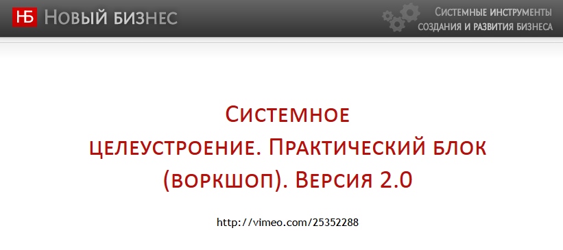 Целеустроение - Асеев (2014)_0.png